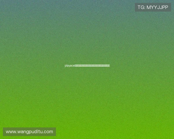 playace官网：详细介绍世界杯历史、赛制及精彩瞬间回顾内容